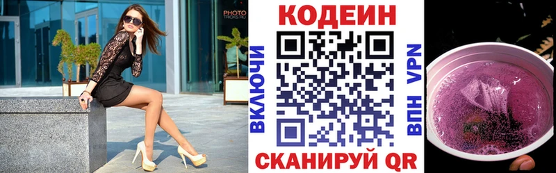 Купить где  Тавда  Кодеиновый сироп Lean Purple Drank 