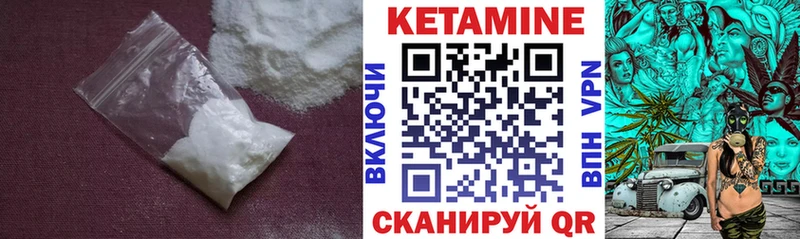 Кетамин ketamine Тавда