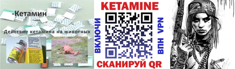 КЕТАМИН VHQ  Купить  Тавда 