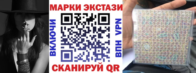 Марки 25I-NBOMe 1,5мг  Купить закладки  Тавда